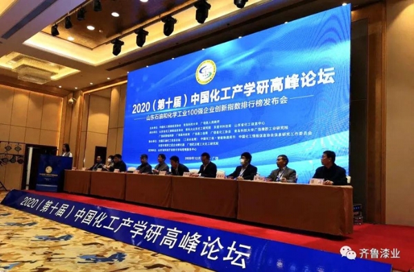齊魯漆業(yè)“2020山東省石油和化學工業(yè)百強暨創(chuàng)新指數百強入榜企業(yè)”